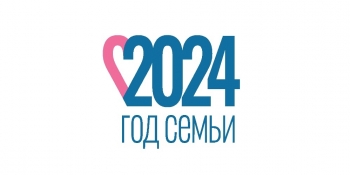 "Год Семьи 2024"